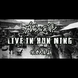 Live in Kun Ming