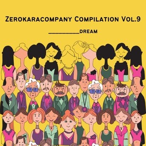 明日になれば (feat. ナクモ)