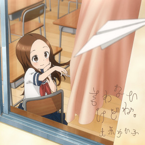 言わないけどね｡ (虽然不会说出口。) (TV Version)