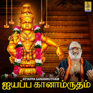 Ayyappa Ganamrutham