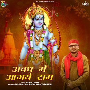 Avadh Me Aagaye Ram