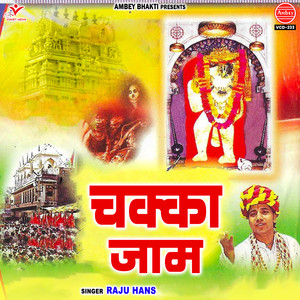 Mehandipur Mein Balaji