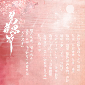 见亦思牵