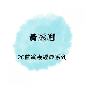 今年发大财