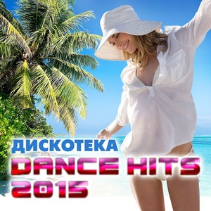 Diskoteka Dance hits 2015