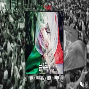 DÉGAGE(feat. GÉNÉRAL, KAZMI OFFICIEL & ORSAN) (Explicit)