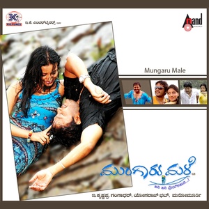 Mungaru Male (Original Motion Picture Soundtrack)