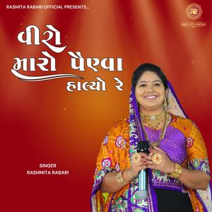 KRISHNA SOUND BHANVAD - Viro Maro Penva Halyo
