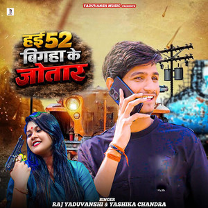 Hai 52 Bigaha Ke Jotar