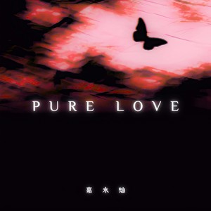 PURE LOVE (DEEP)