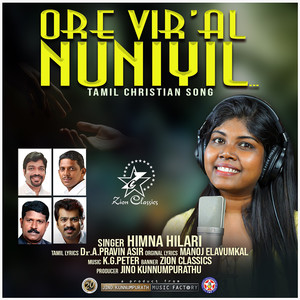 Ore Vir'al Nuniyil - Single