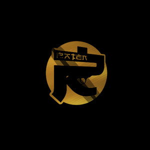 Kralını Tanımaz (Explicit)