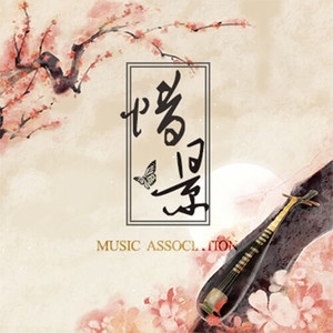 顾若惜 - 镜花往事