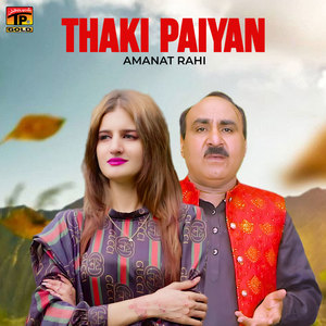 Thaki Paiyan