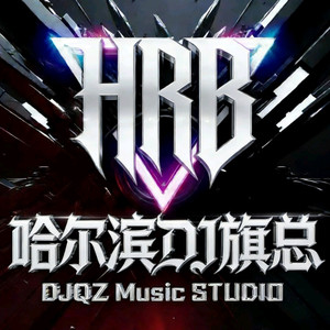新精品原创舞曲吉特巴鼓广场舞版-我把心事说给风-卡带森林【哈尔滨DJ旗总音乐工作室独家制作】-哈尔滨DJ旗总音乐工作室