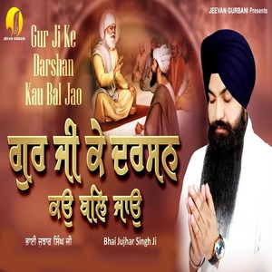 Gur Ji Ke Darshan Kau Bal Jao