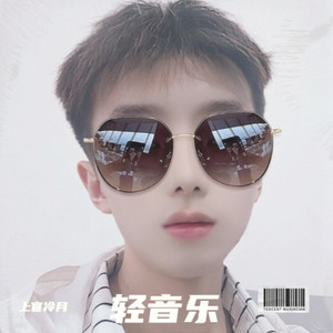 不如见一面-上官冷月