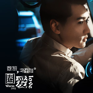 我们的星光