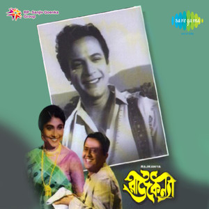 Dhinik Ta Ta Dholak Baje