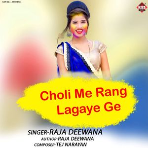 Choli Me Rang Lagaye Ge