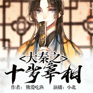 第521集 无人敢当其锋芒-飞卢小说