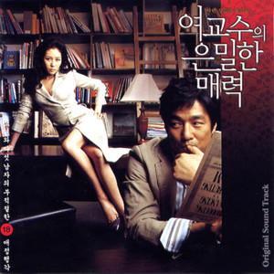 여교수의 은밀한 매력 OST (Bewitching Attraction OST) (Bewitching Attraction OST)