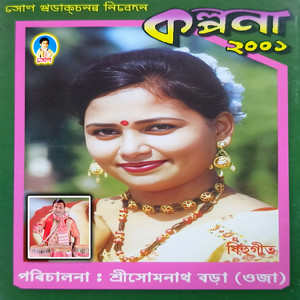 Morom Dim Oo Toramaai