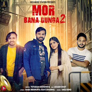 Mor Bana Dunga 2 - Single