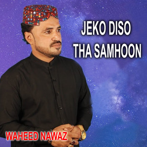 Jeko Diso Tha Samhoon