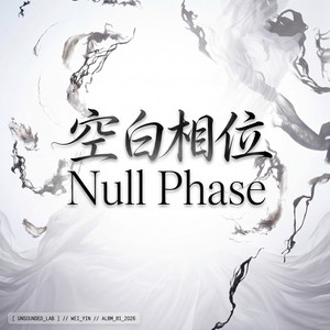 无相封面