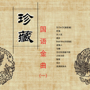马桶封面