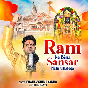 Ram Ke Bina Sansar Nahi Chalega