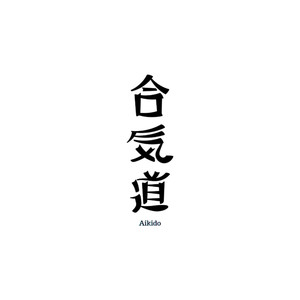 Aikido (Explicit)