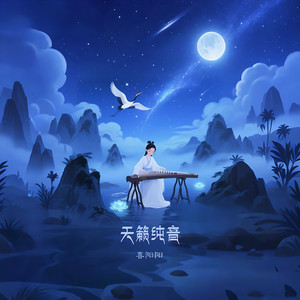 山中独行
