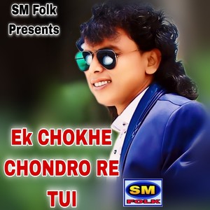 Ek CHOKHE CHONDRO RE TUI