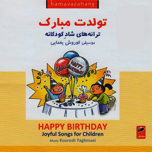 Happy Birthday (Joyful songs for Children)