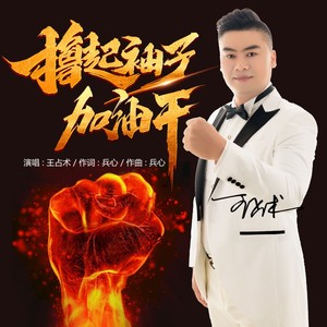 【戏歌】幸福歌