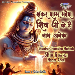 Shankar Shambhu Mahesh Shiv Ji Ke Hai Naam Anek
