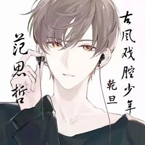 伯虎说