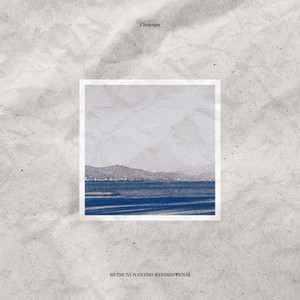 別に何も気にしてない (Explicit)