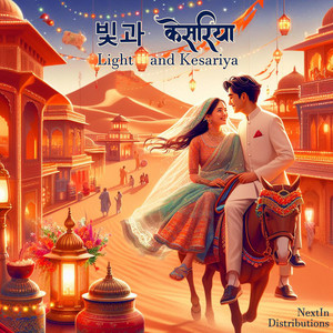 빛과 केसरिया (Light and Kesariya)
