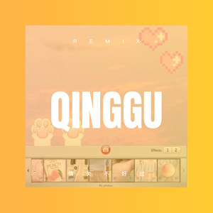 山丹丹开花红艳艳 (DJ版)