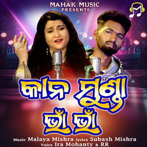 Kana Munda Bhan Bhan