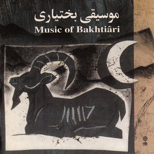 Music of Bakhtiari (Regional Music of Iran)