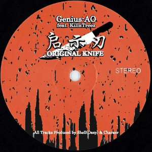 启示刃-Original Knife EP