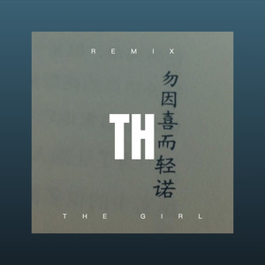 暖暖的左小姐 (Remix)封面