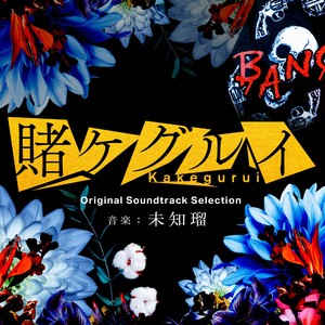 The Winners(feat. YURIKA & LET'S A CAPPELLA AGAIN)