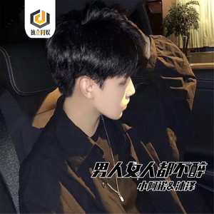 小阿诺 - 谁玩CSGO！