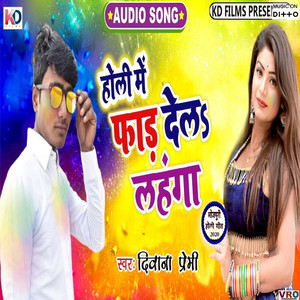 Dalenge Lahanga Uthake Pichkari Ghusake