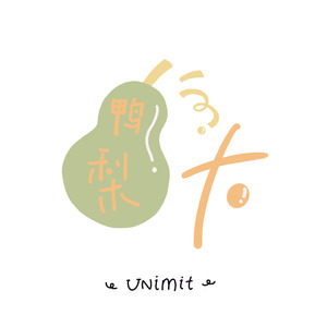 鸭梨大